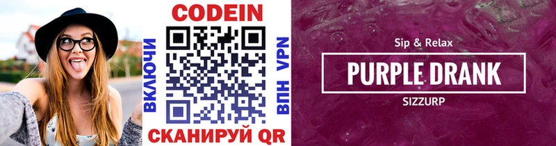 гидра ONION  Дубовка  Кодеин напиток Lean (лин) 