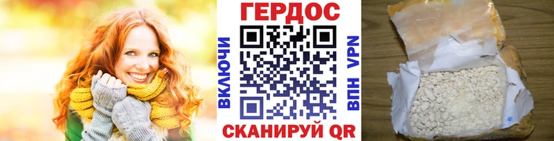 ГЕРОИН Heroin  Дубовка 