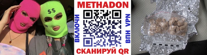 Метадон белоснежный  купить наркотик  Дубовка 